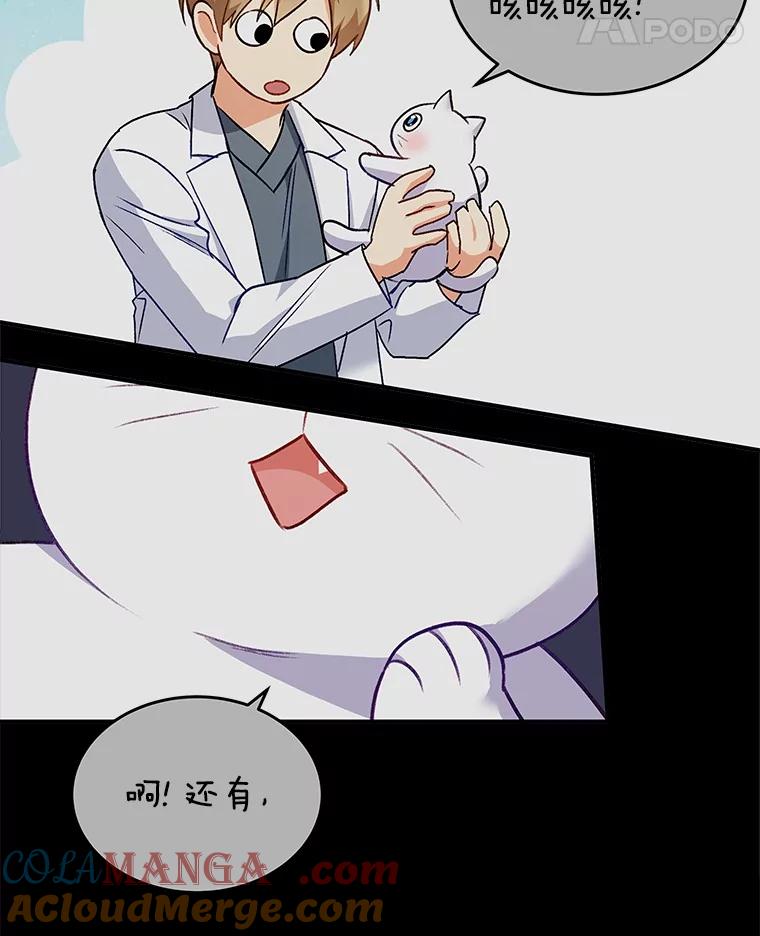 《你好？兽医先生！》5.致命礼物 第25页