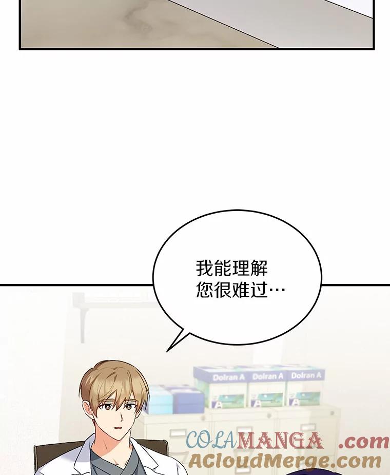《你好？兽医先生！》5.致命礼物 第13页