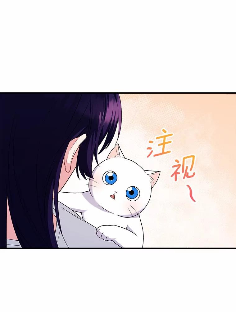 《你好？兽医先生！》5.致命礼物 第118页