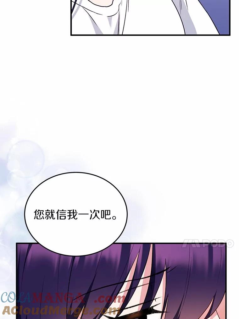 《你好？兽医先生！》5.致命礼物 第49页