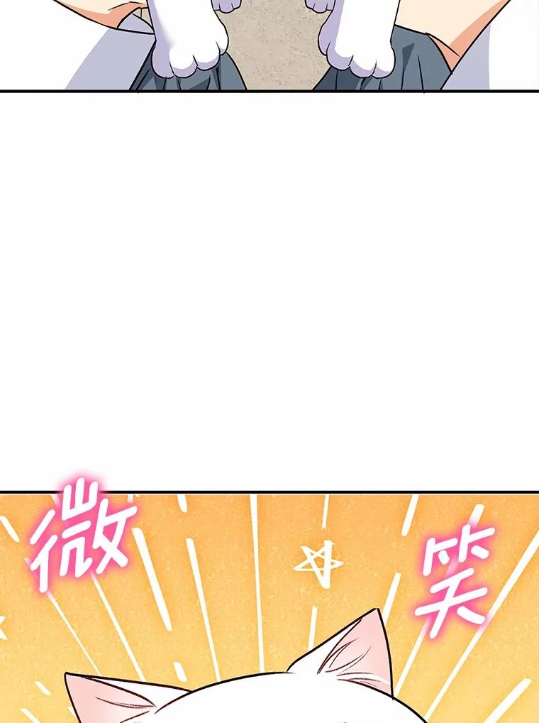 《你好？兽医先生！》5.致命礼物 第71页