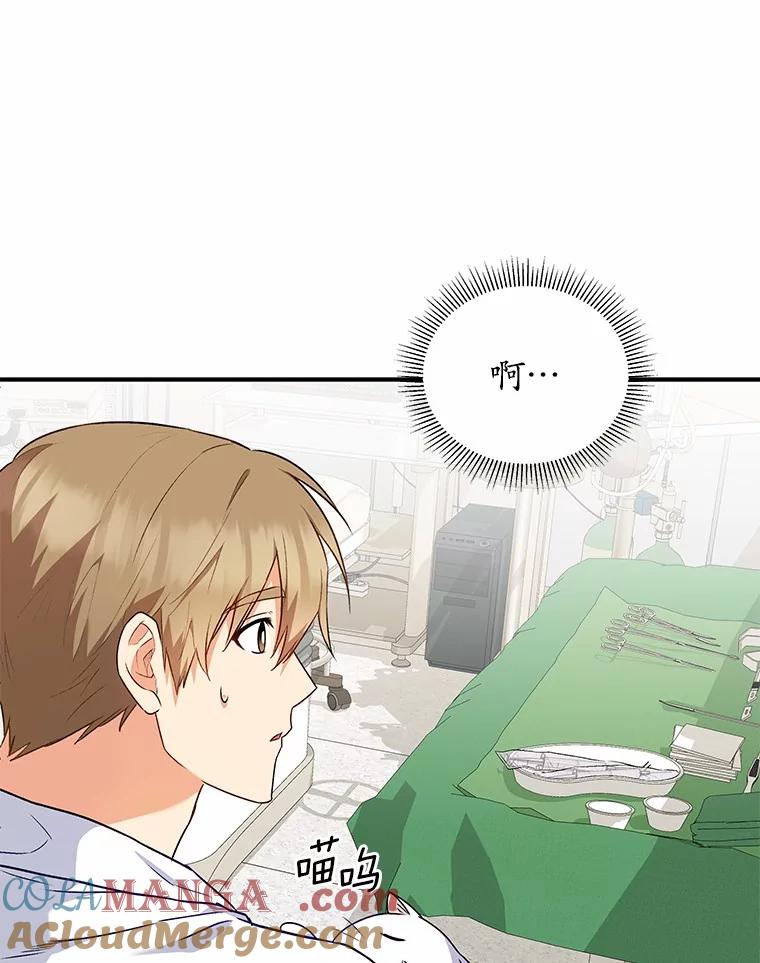 《你好？兽医先生！》5.致命礼物 第61页