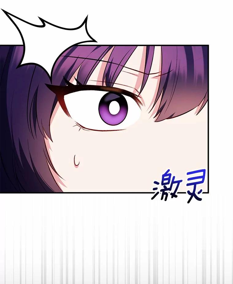 《你好？兽医先生！》5.致命礼物 第103页