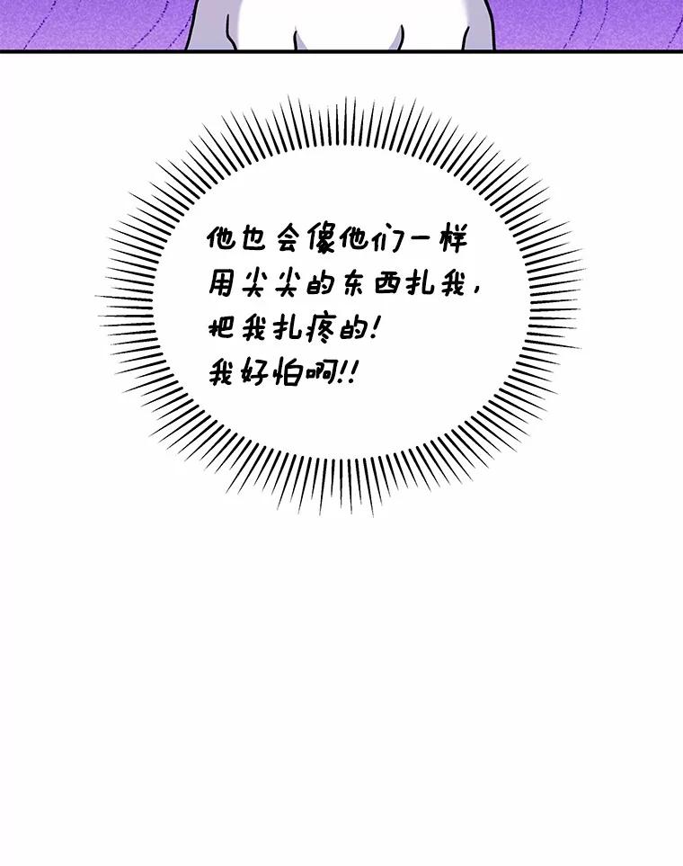 《你好？兽医先生！》5.致命礼物 第58页