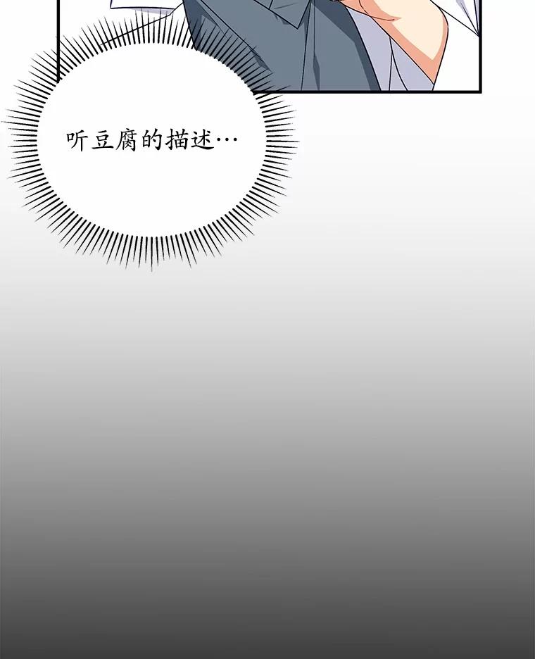 《你好？兽医先生！》5.致命礼物 第23页