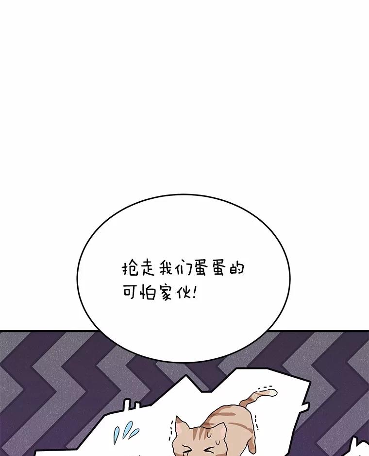 《你好？兽医先生！》5.致命礼物 第136页