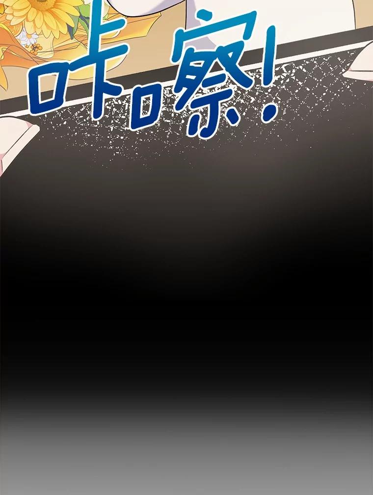 《你好？兽医先生！》5.致命礼物 第112页