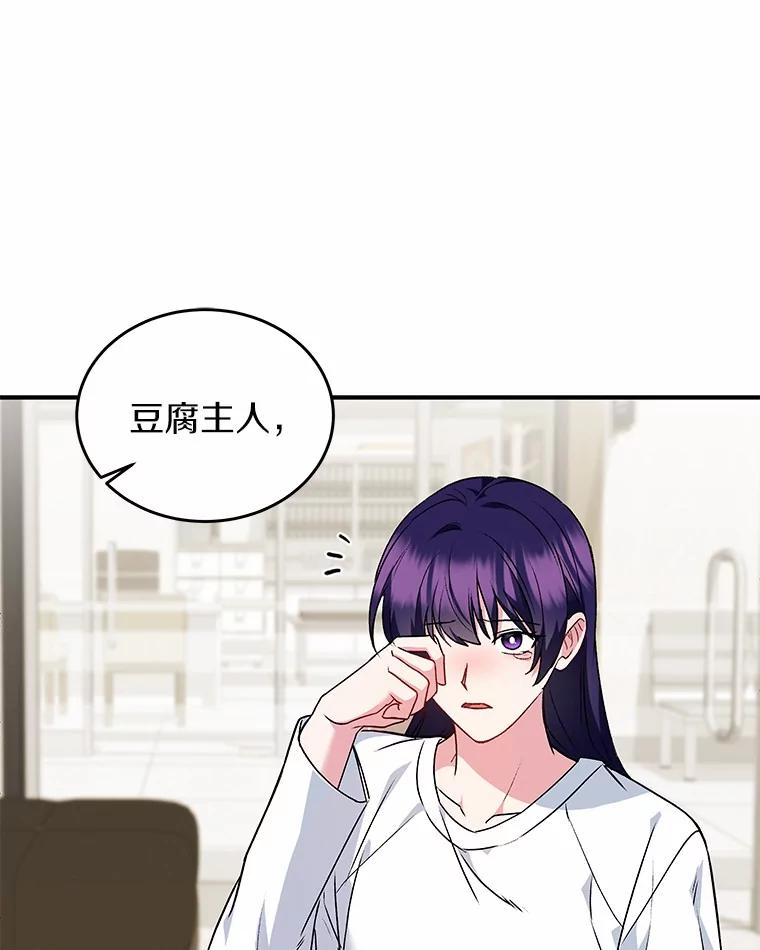 《你好？兽医先生！》5.致命礼物 第30页