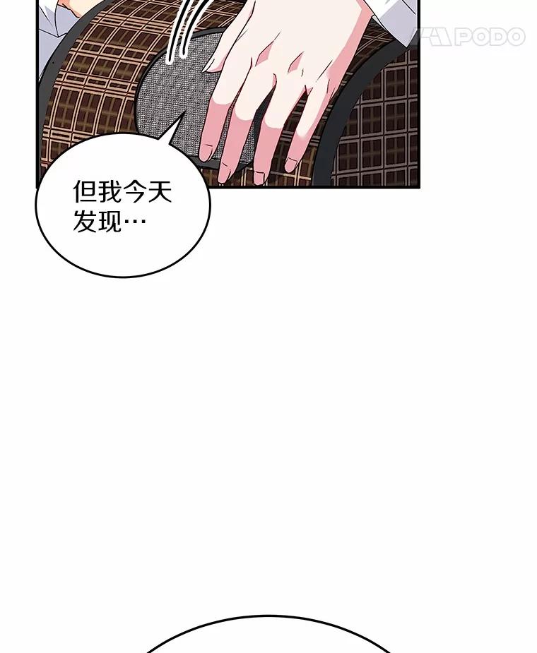 《你好？兽医先生！》5.致命礼物 第18页