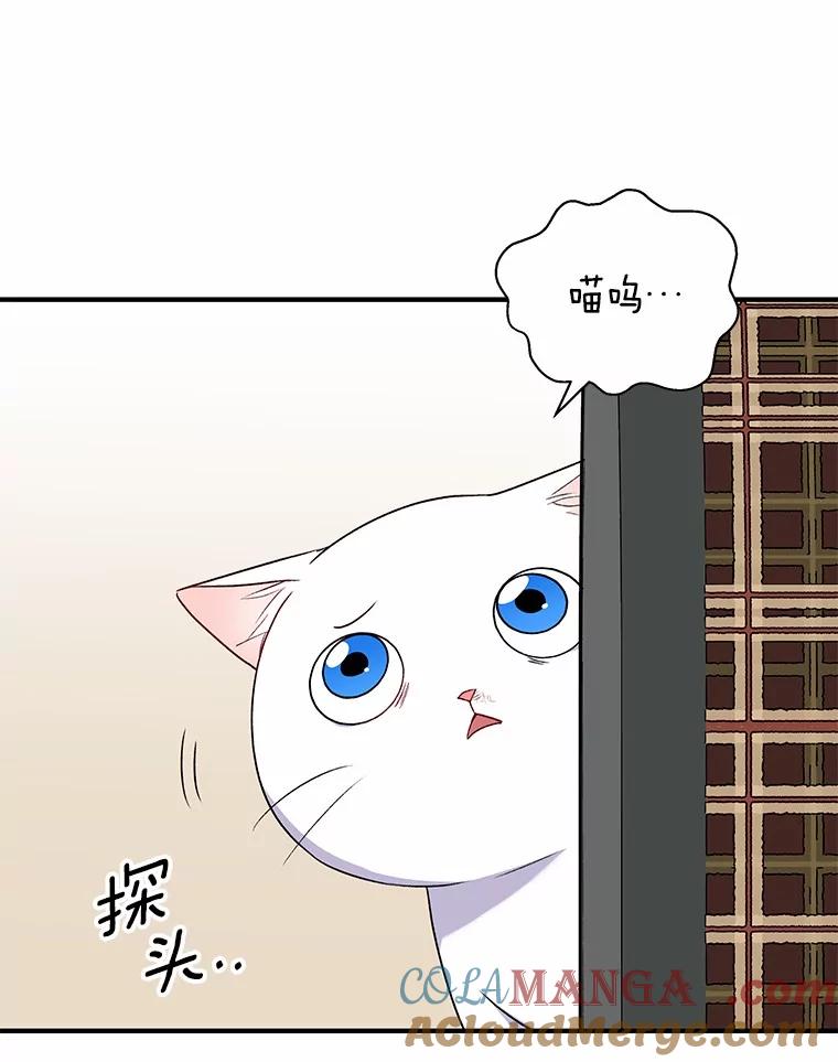 《你好？兽医先生！》5.致命礼物 第53页