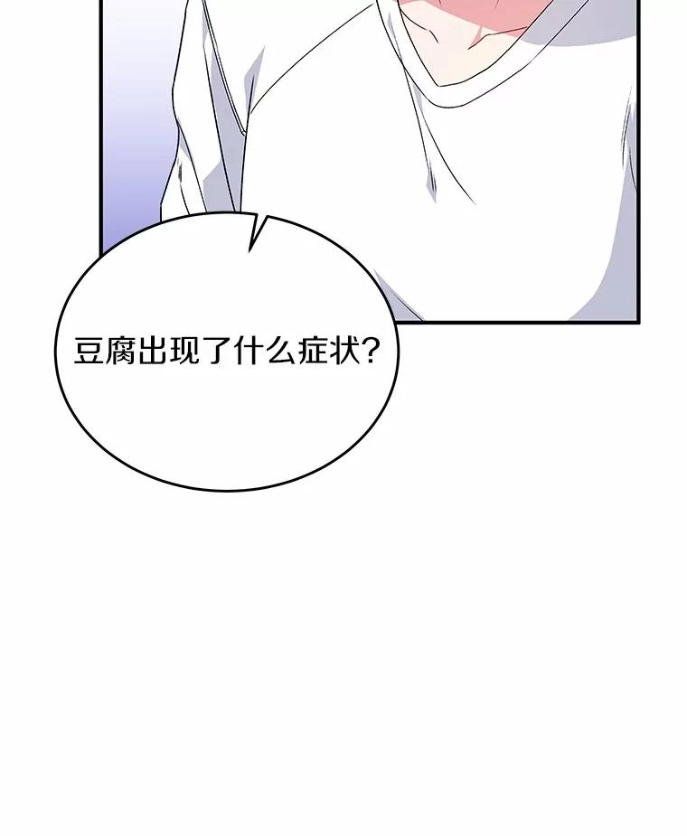 《你好？兽医先生！》5.致命礼物 第16页