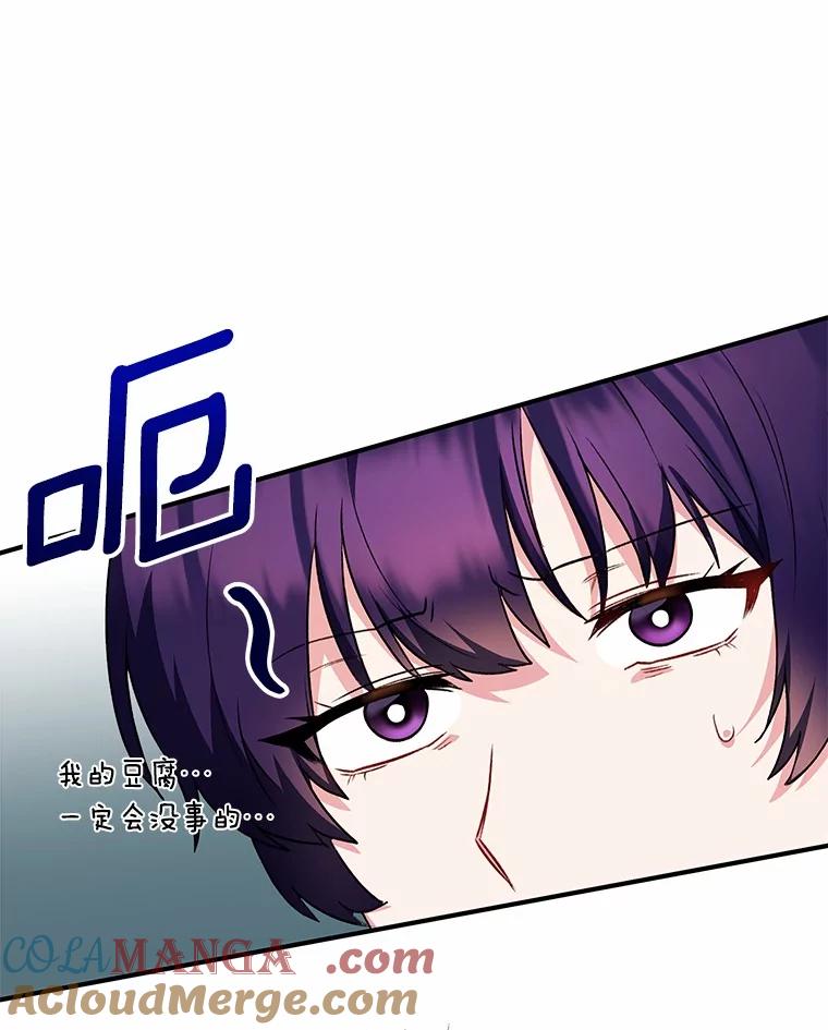 《你好？兽医先生！》5.致命礼物 第81页