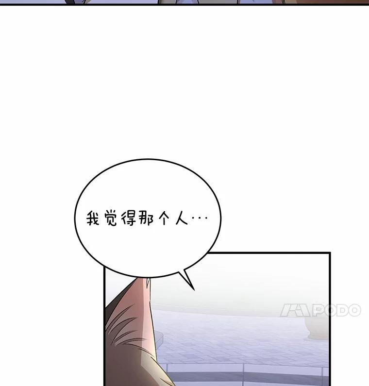 《你好？兽医先生！》5.致命礼物 第134页
