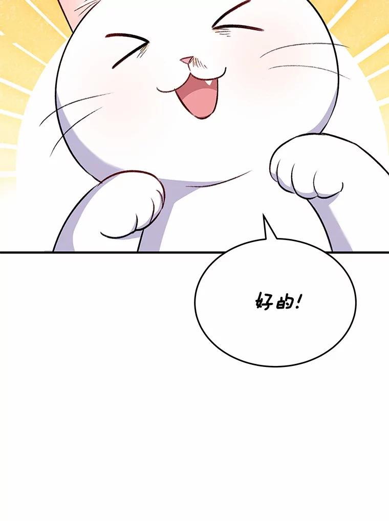 《你好？兽医先生！》5.致命礼物 第72页