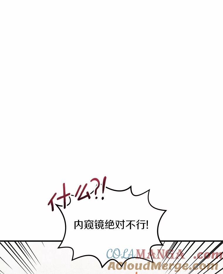 《你好？兽医先生！》5.致命礼物 第37页