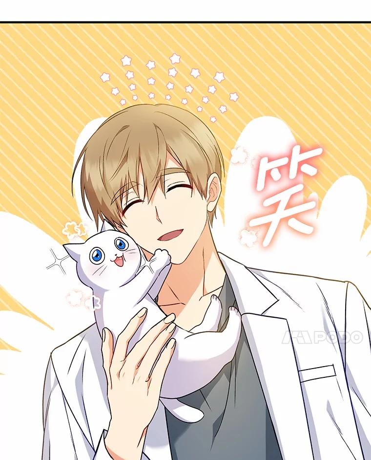 《你好？兽医先生！》5.致命礼物 第86页