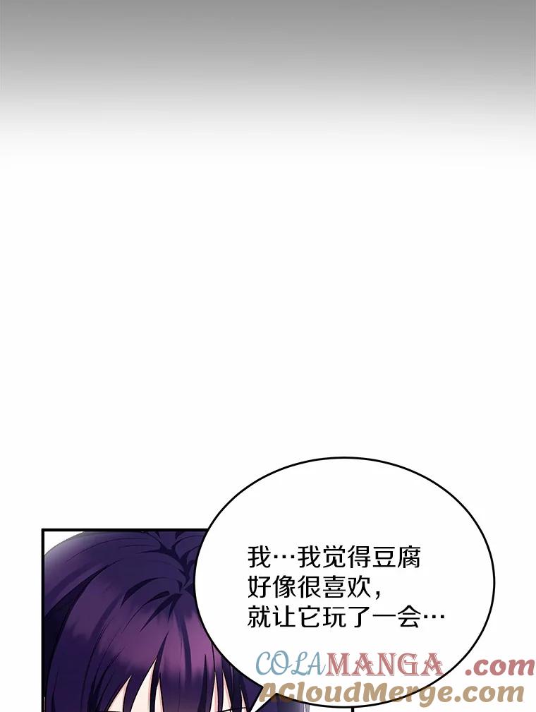 《你好？兽医先生！》5.致命礼物 第113页