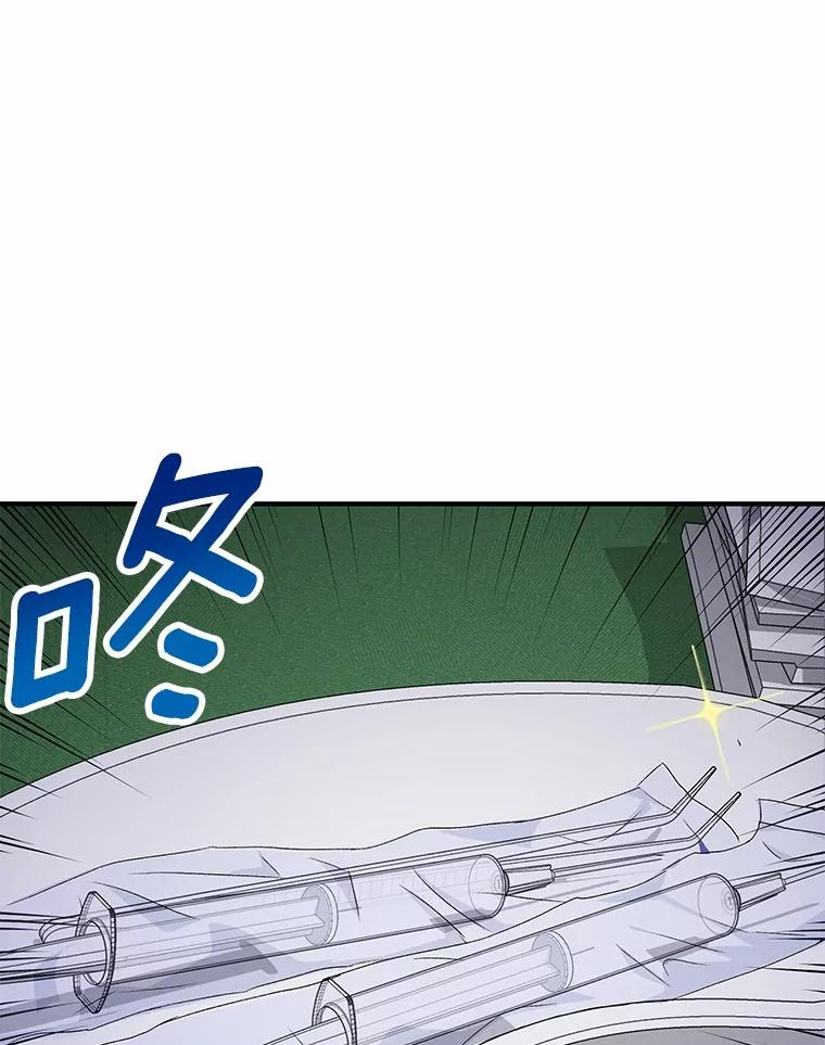 《你好？兽医先生！》5.致命礼物 第54页