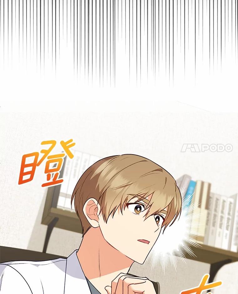《你好？兽医先生！》5.致命礼物 第28页