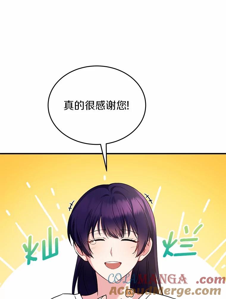 《你好？兽医先生！》5.致命礼物 第125页