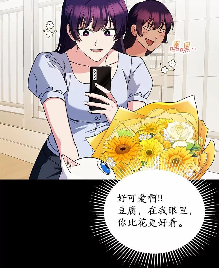 《你好？兽医先生！》5.致命礼物 第108页