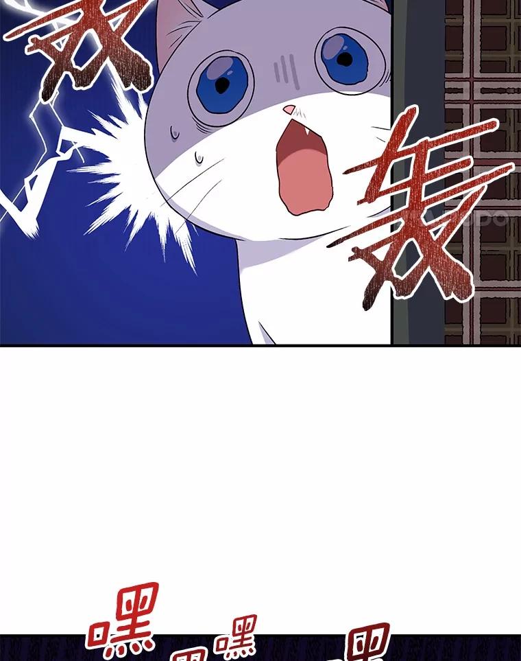 《你好？兽医先生！》5.致命礼物 第56页