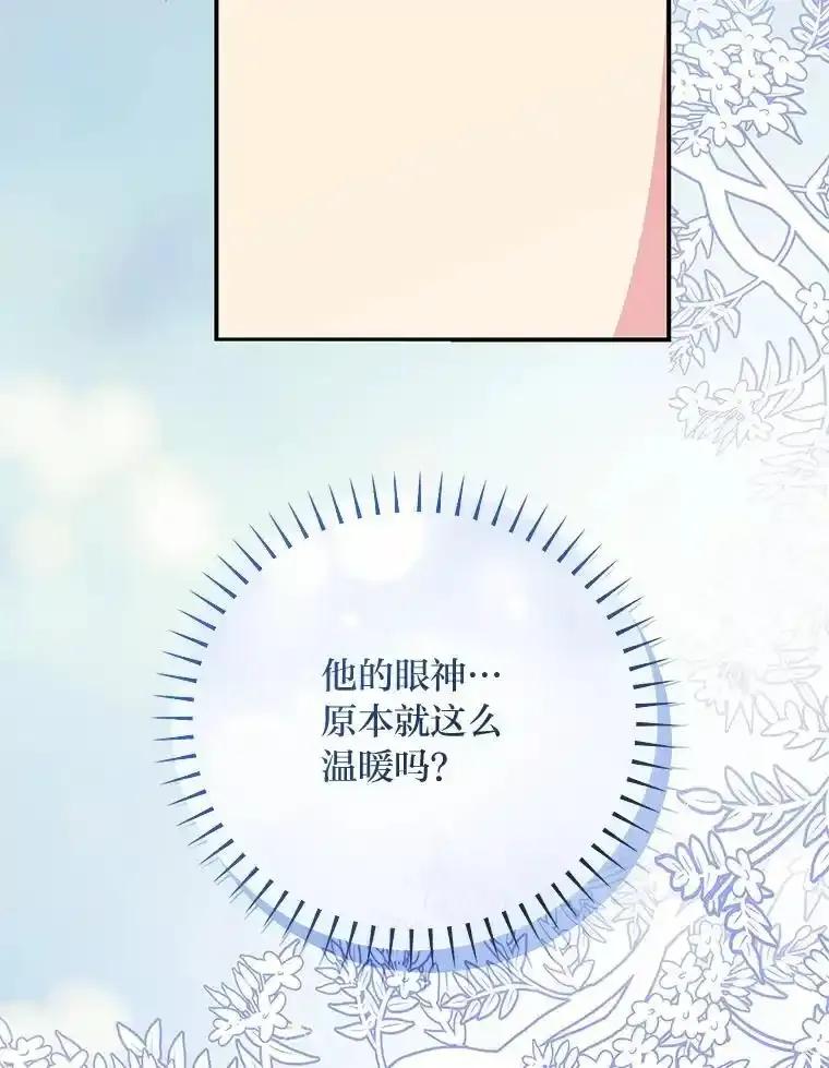 公爵夫人的秘密执笔 63.理解自己的人 第90页