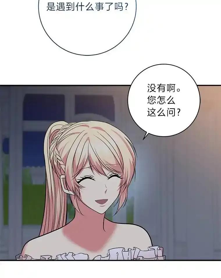 公爵夫人的秘密执笔 63.理解自己的人 第79页