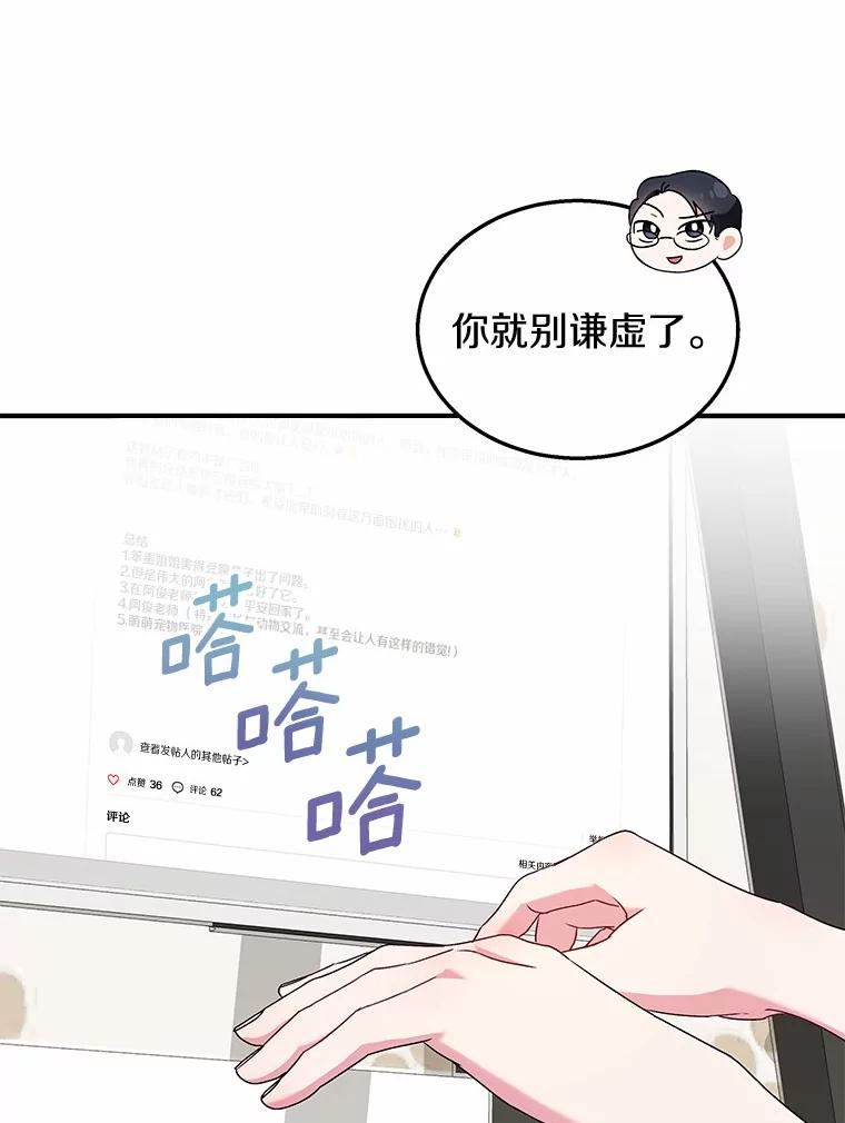 《你好？兽医先生！》6.银雨 第15页