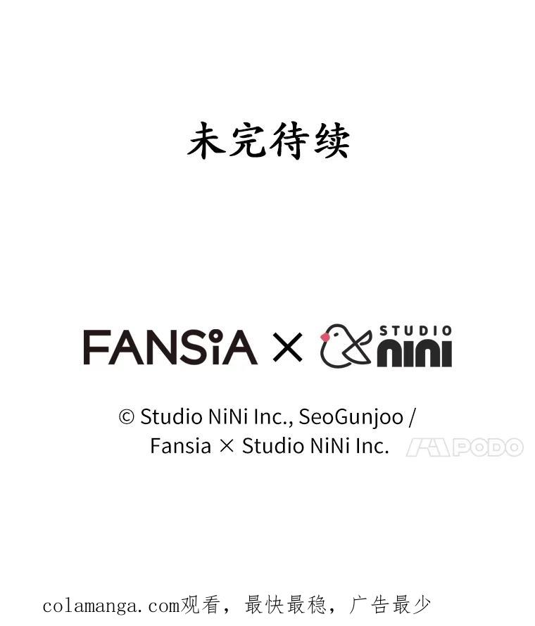 《你好？兽医先生！》6.银雨 第123页