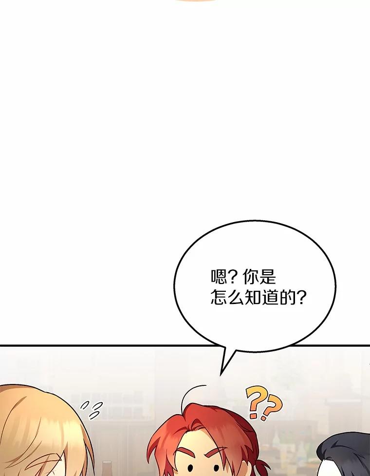 《你好？兽医先生！》6.银雨 第88页