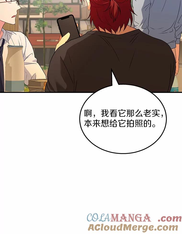 《你好？兽医先生！》6.银雨 第85页