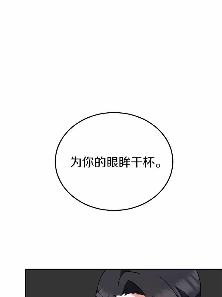 《你好？兽医先生！》6.银雨 第30页