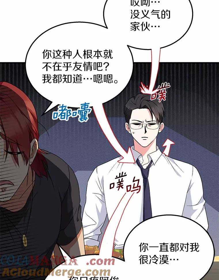 《你好？兽医先生！》6.银雨 第25页