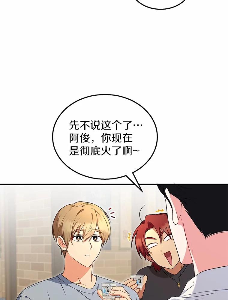 《你好？兽医先生！》6.银雨 第6页