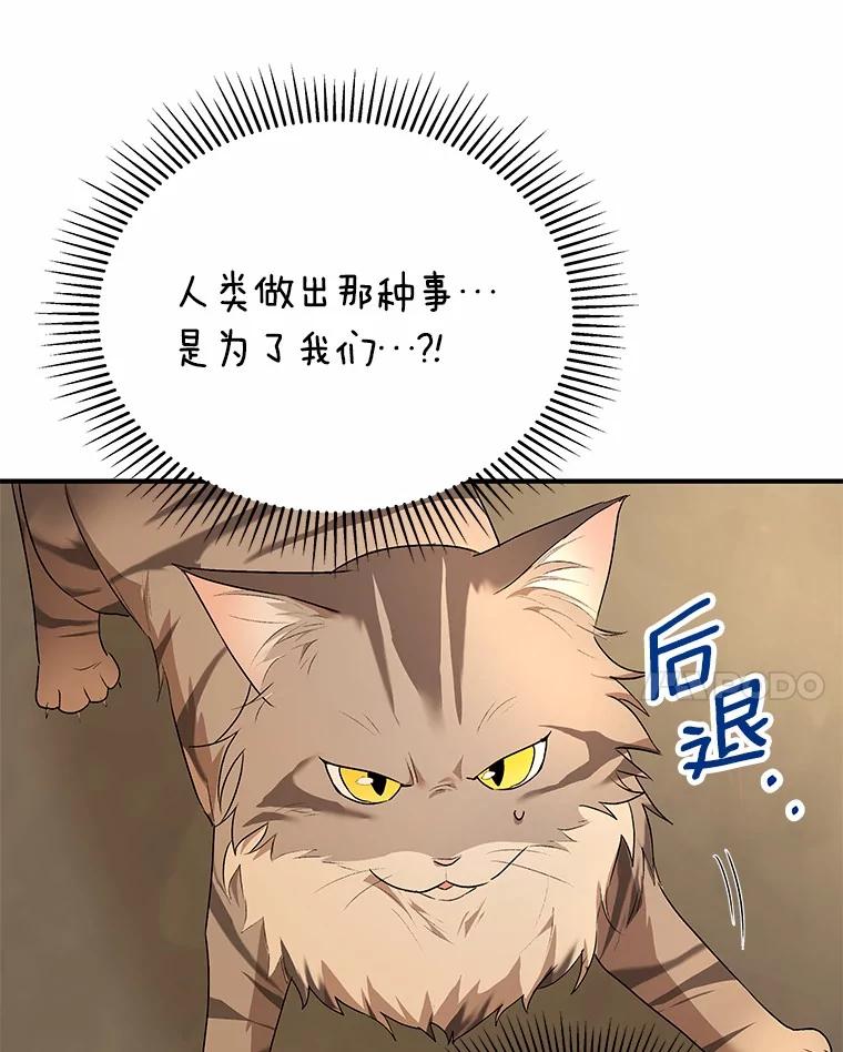 《你好？兽医先生！》6.银雨 第80页