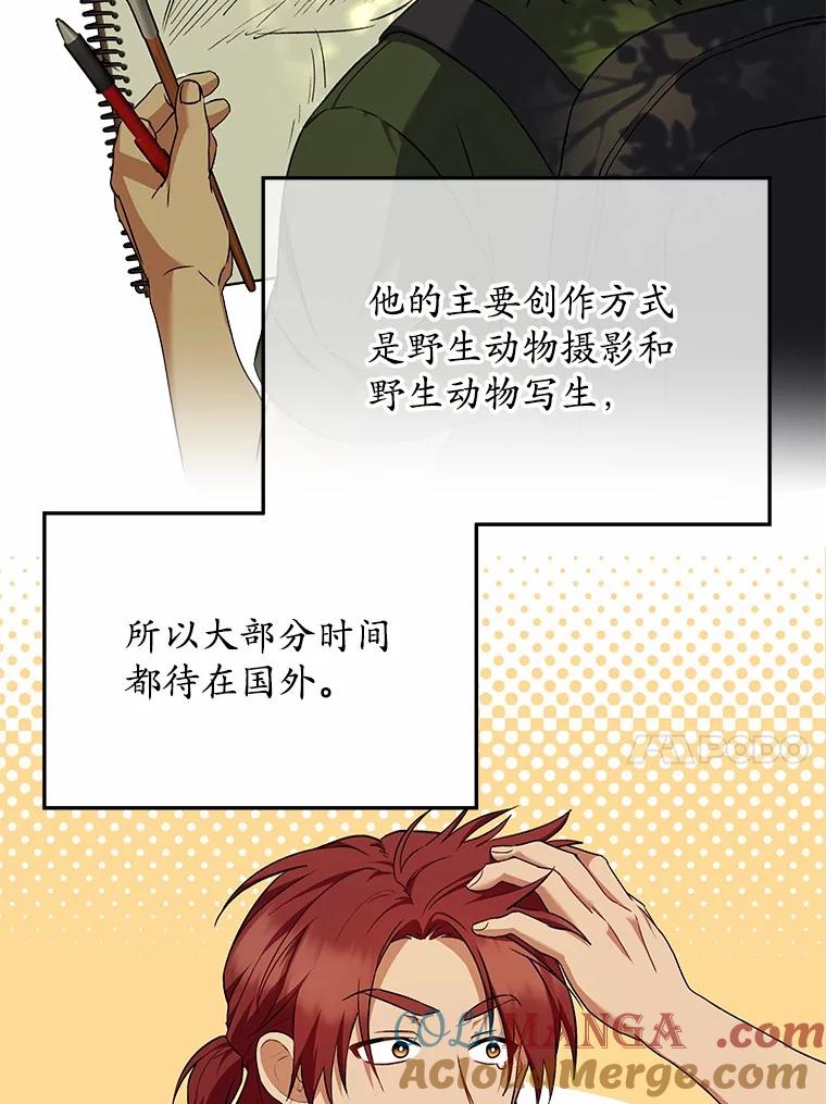 《你好？兽医先生！》6.银雨 第37页