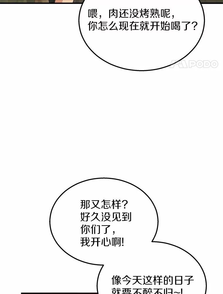 《你好？兽医先生！》6.银雨 第4页
