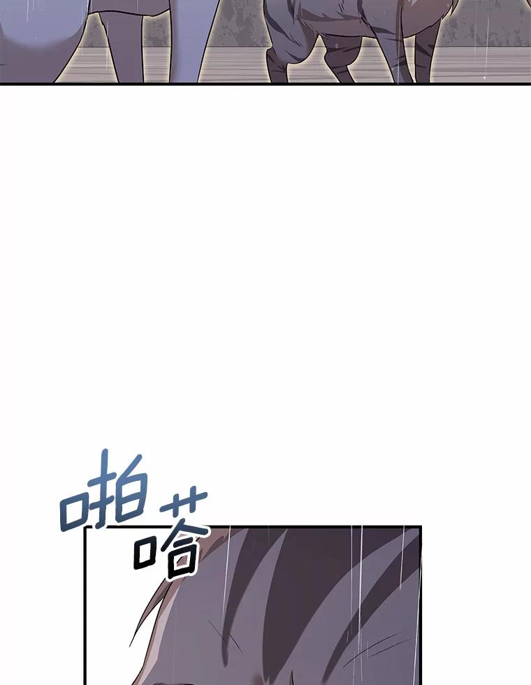 《你好？兽医先生！》6.银雨 第103页