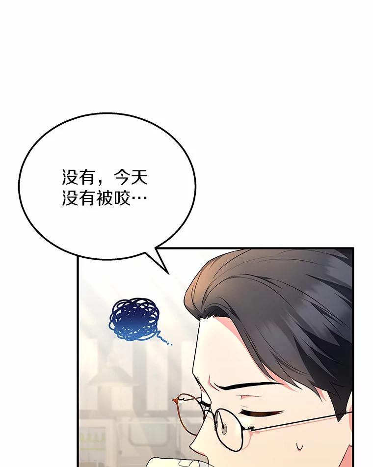 《你好？兽医先生！》6.银雨 第48页