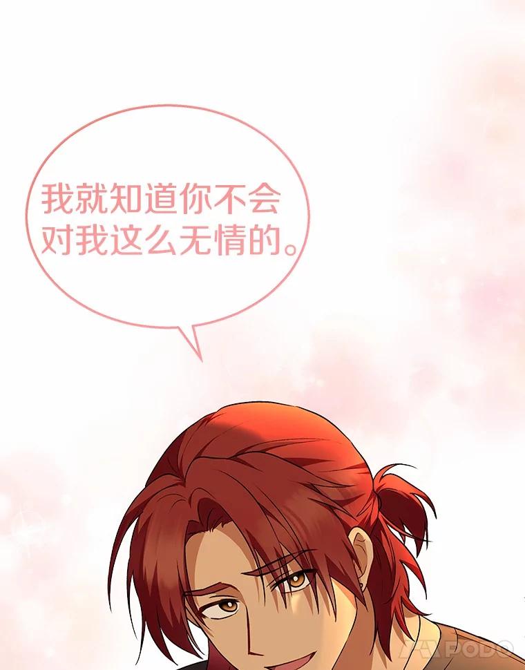 《你好？兽医先生！》6.银雨 第28页