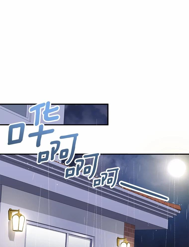 《你好？兽医先生！》6.银雨 第118页