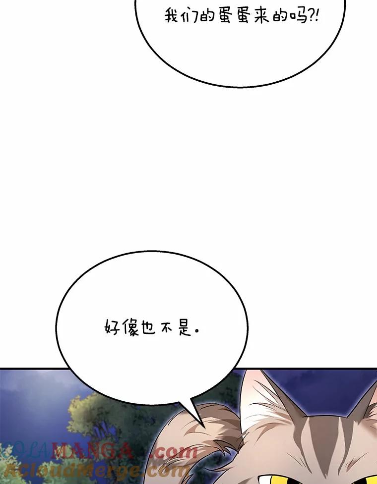 《你好？兽医先生！》6.银雨 第93页