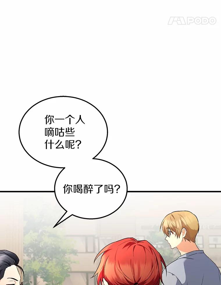 《你好？兽医先生！》6.银雨 第84页