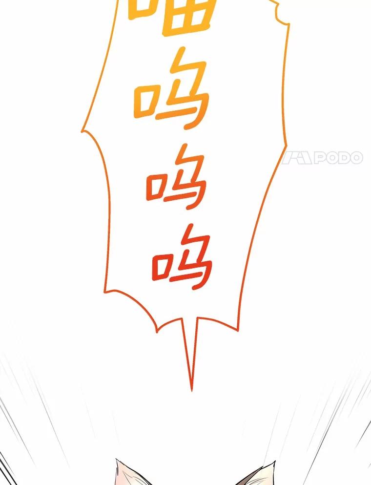 《你好？兽医先生！》6.银雨 第54页