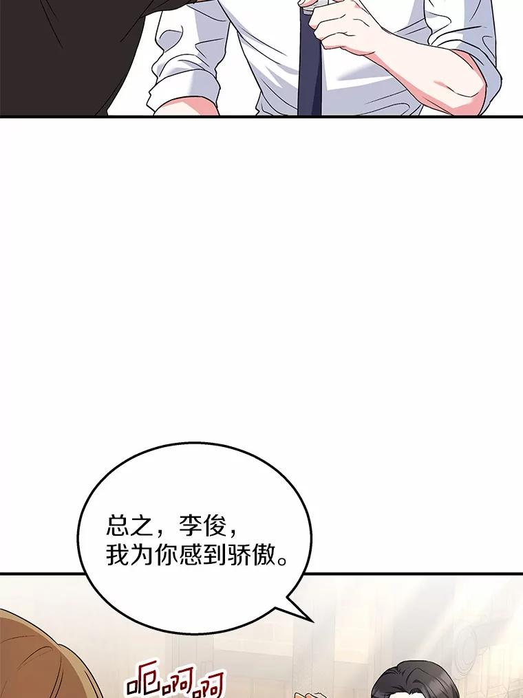 《你好？兽医先生！》6.银雨 第32页