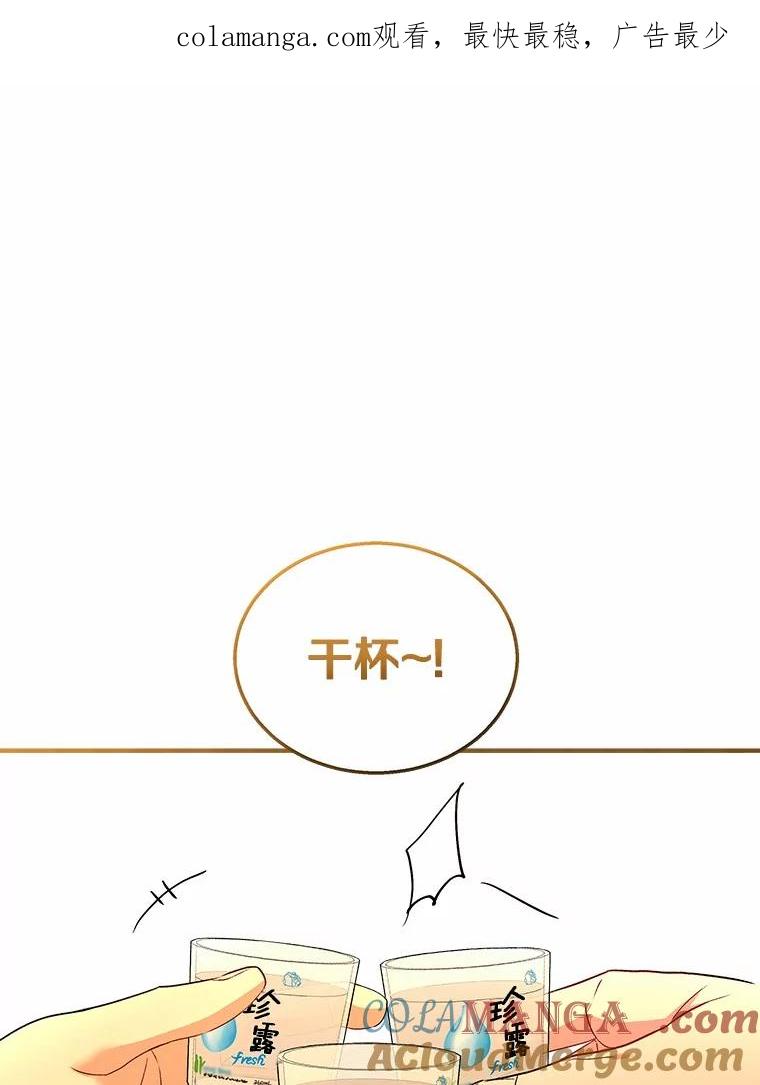 《你好？兽医先生！》6.银雨 第1页