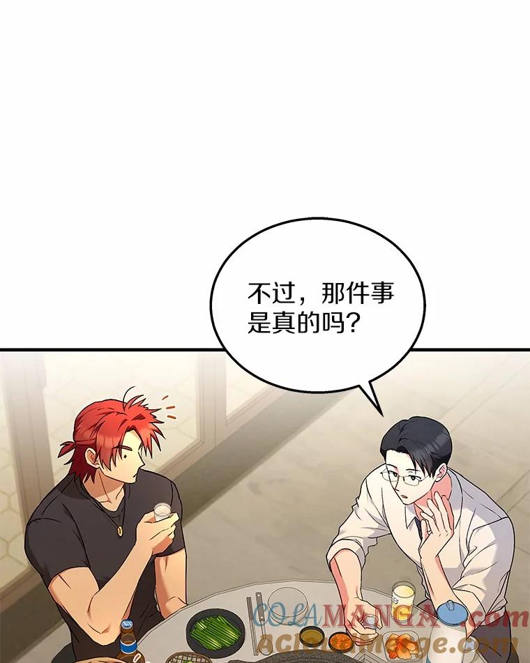 《你好？兽医先生！》6.银雨 第41页