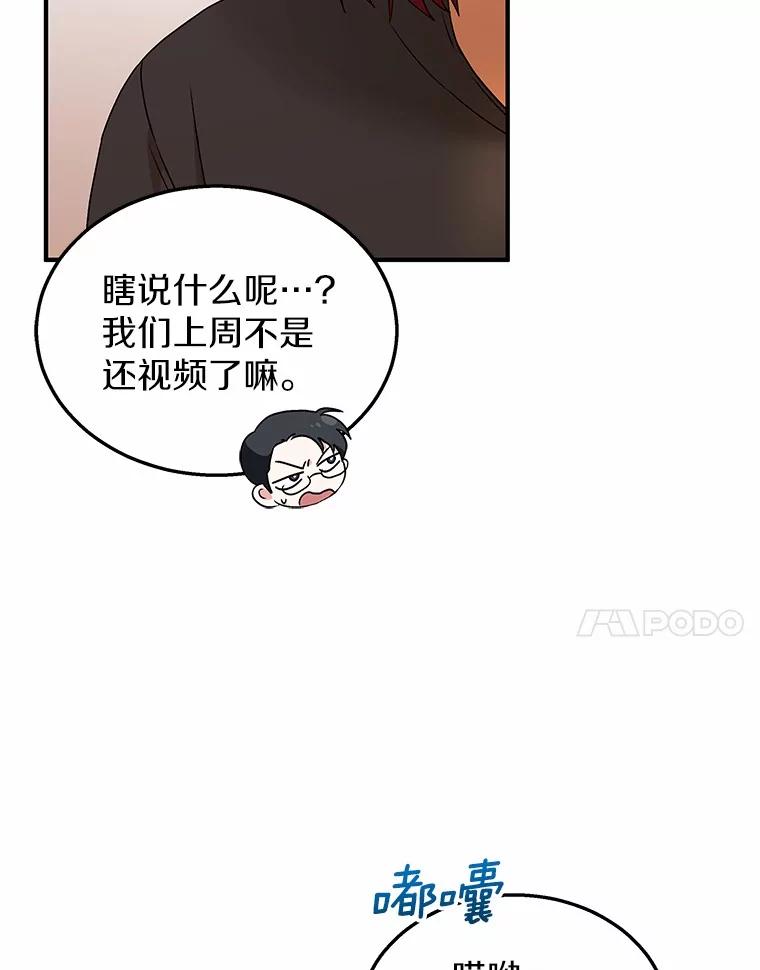 《你好？兽医先生！》6.银雨 第24页