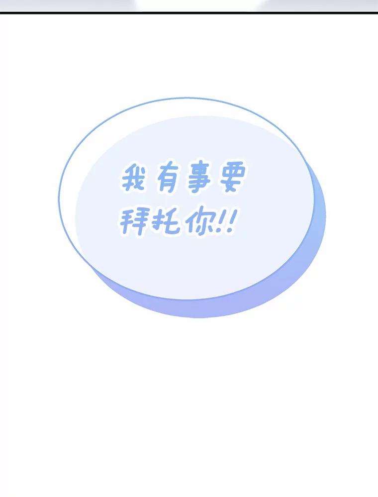 《你好？兽医先生！》6.银雨 第122页